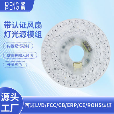 AC220V 110V18W بدون راننده Dia 125mm چراغ لامپ فانتین سقف LED Led Module