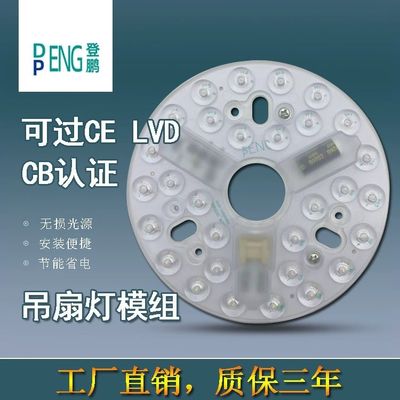 135mm فان چراغ سقف جایگزین AC Led ماژول 15w AC 110V 120V با گواهینامه ETL FCC CE CB LVD EMC