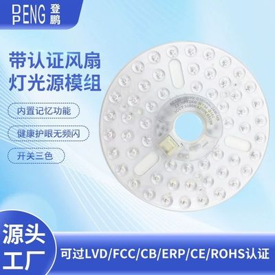 6.3 &quot;Dia160mm دور Pcb 24w LED جایگزین فن سقف b LED جایگزین نور ماژول برای چراغ فن سقف
