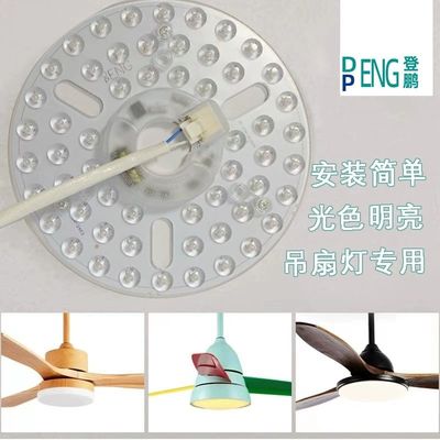 6.3 &quot;Dia160mm دور Pcb 24w LED جایگزین فن سقف b LED جایگزین نور ماژول برای چراغ فن سقف