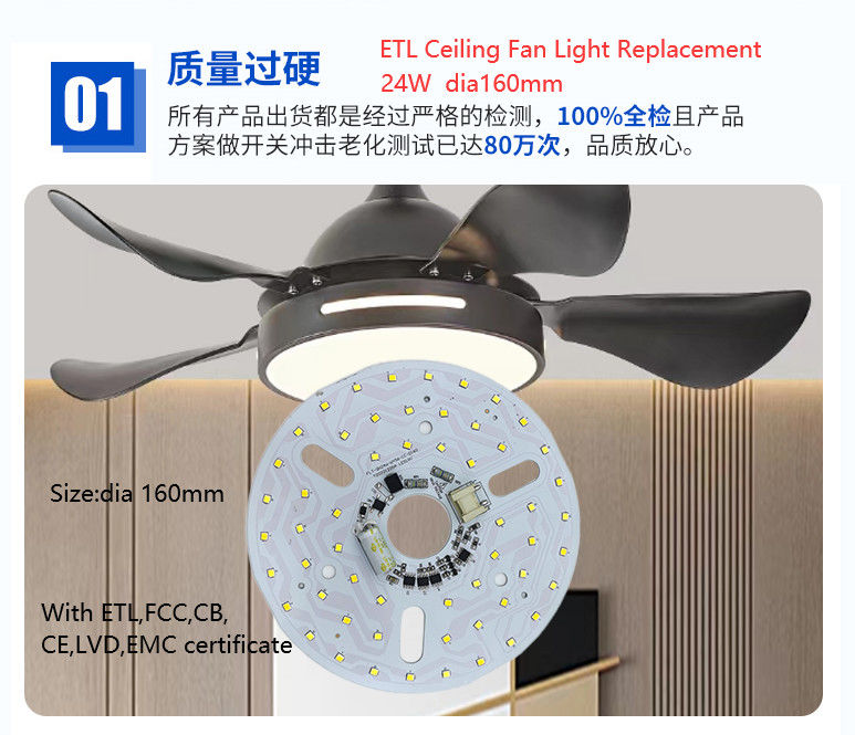 6.3 &quot;Dia160mm دور Pcb 24w LED جایگزین فن سقف b LED جایگزین نور ماژول برای چراغ فن سقف