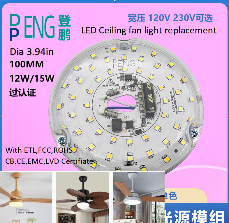 120V 15W Driverless Dia 100mm LED Module برای چراغ فن LED با گواهینامه ETL جایگزینی چراغ فن سقف LED